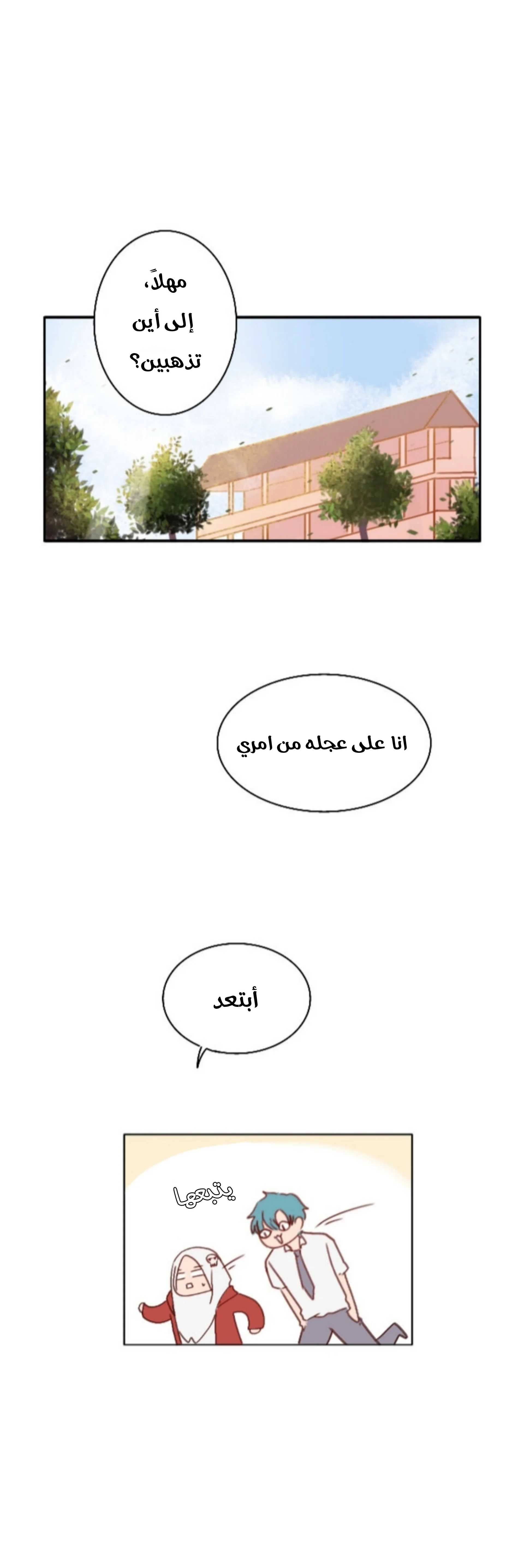 Read WEE!!! AR Manga Online