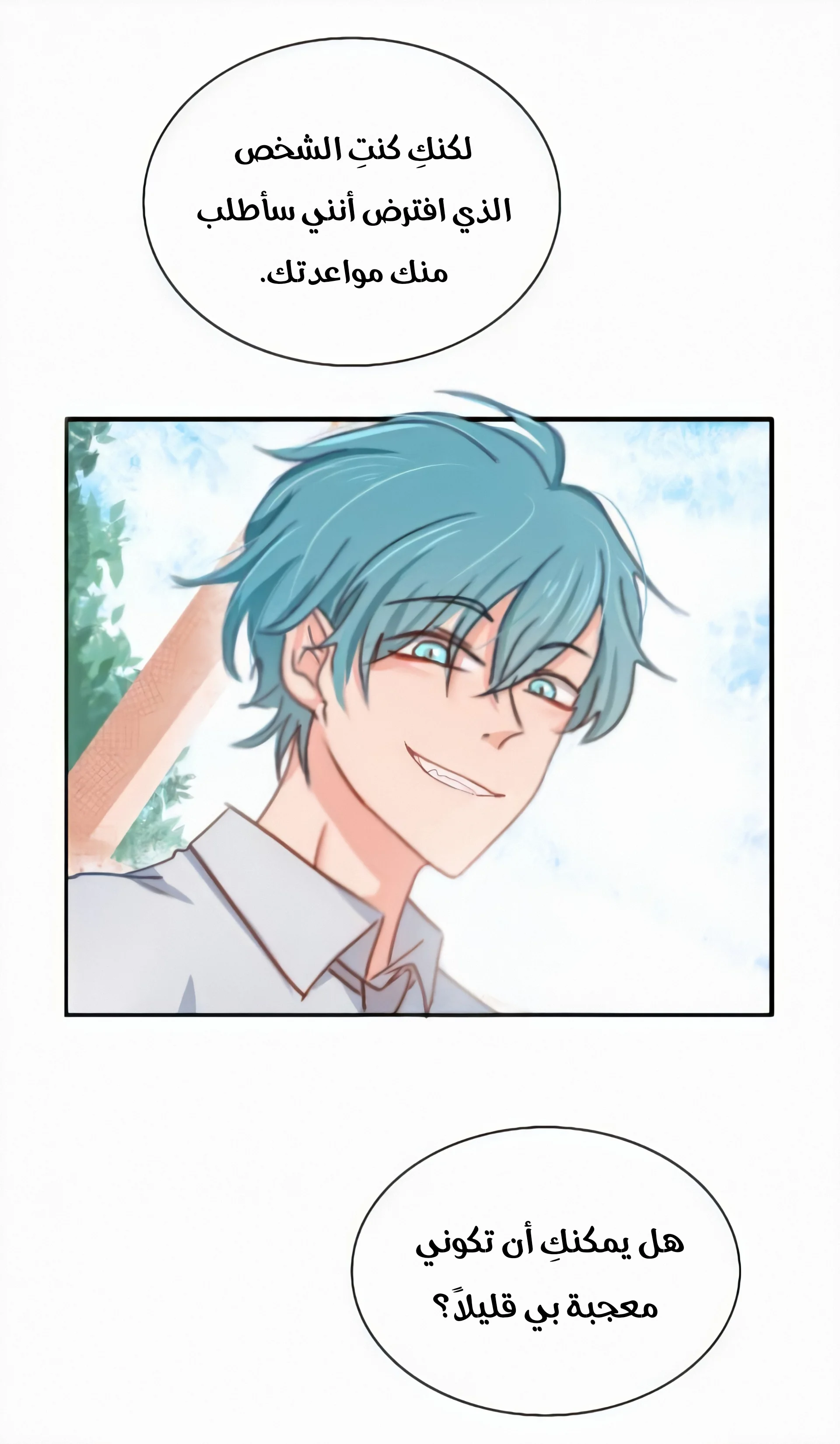 Read WEE!!! AR Manga Online