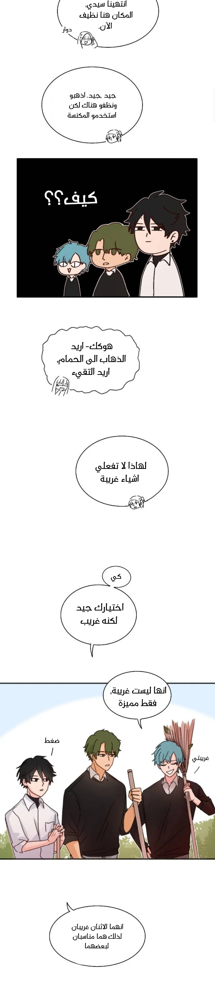 Read WEE!!! AR Manga Online