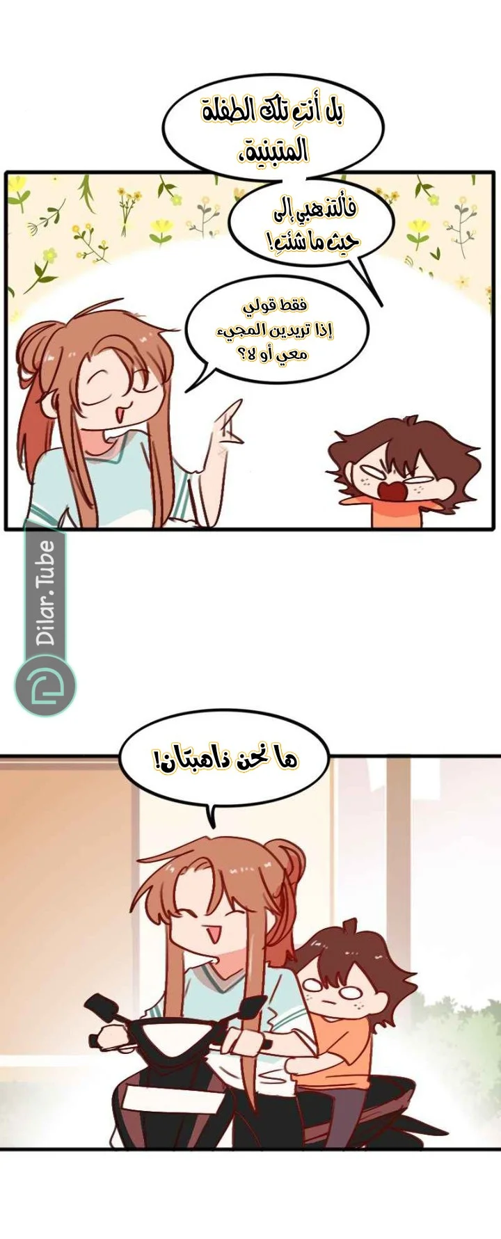Read WEE!!! AR Manga Online