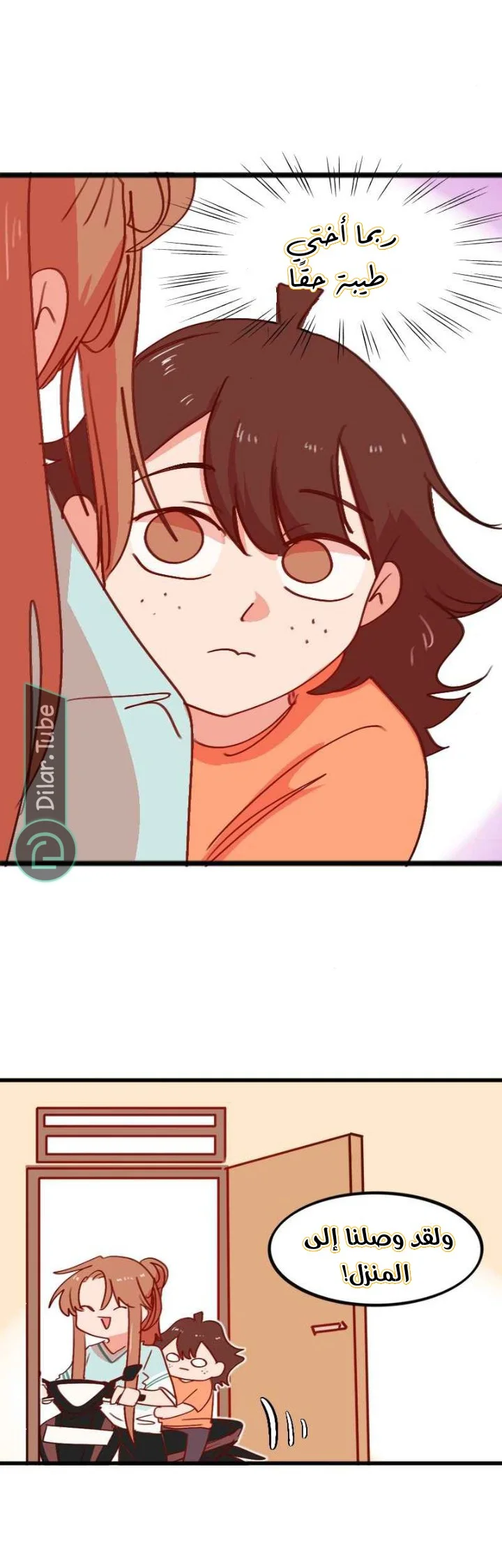 Read WEE!!! AR Manga Online