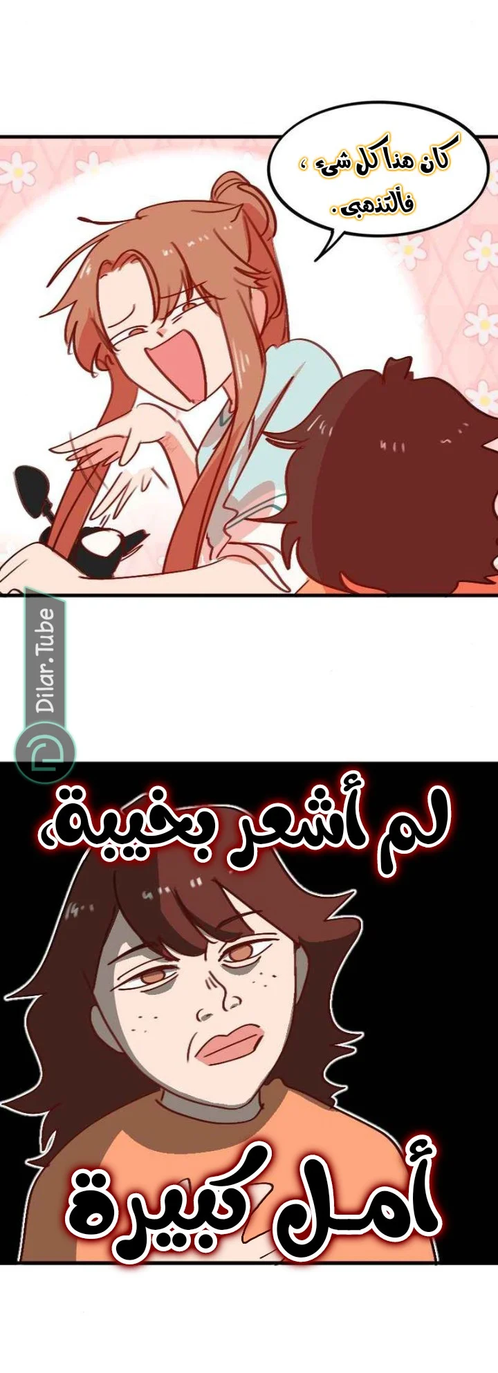 Read WEE!!! AR Manga Online
