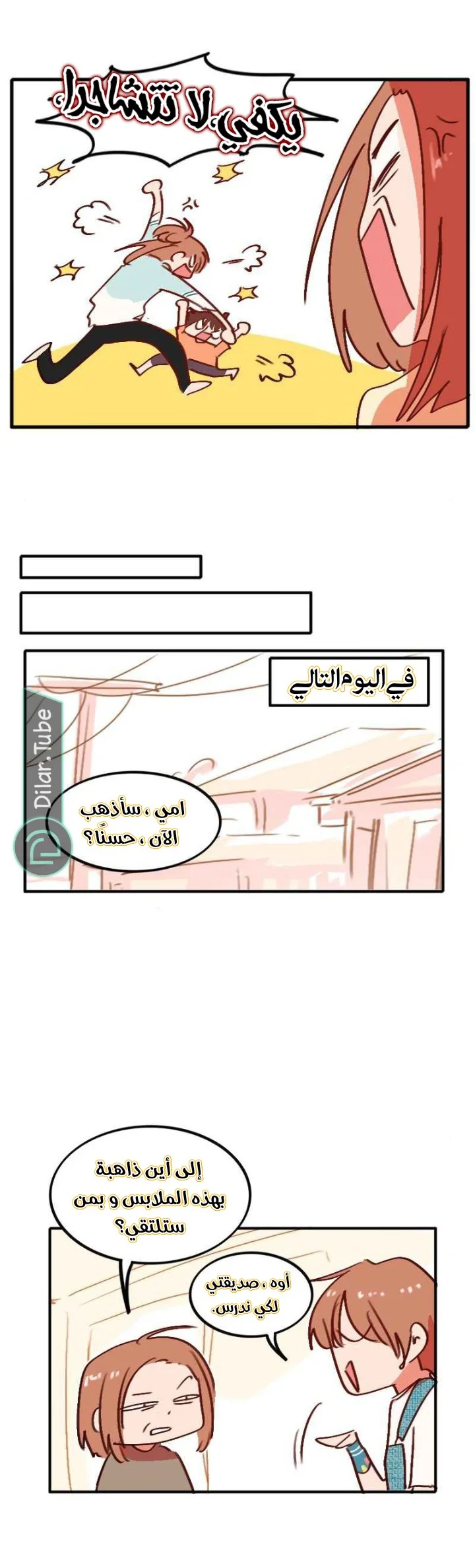 Read WEE!!! AR Manga Online
