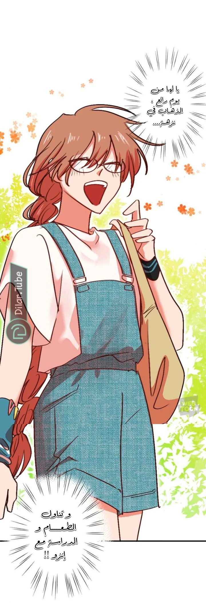 Read WEE!!! AR Manga Online
