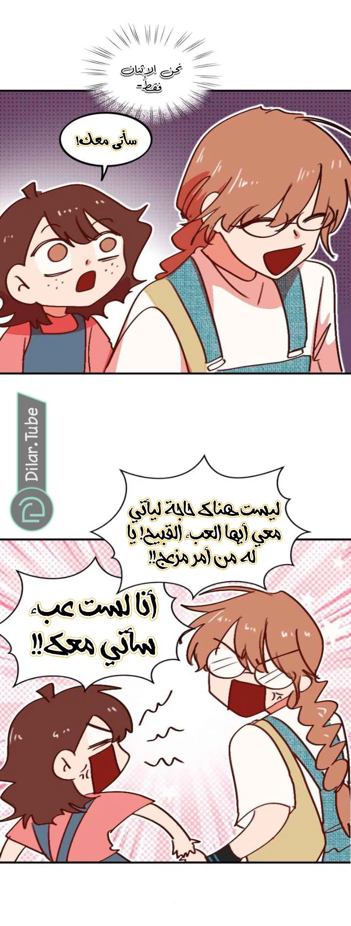 Read WEE!!! AR Manga Online