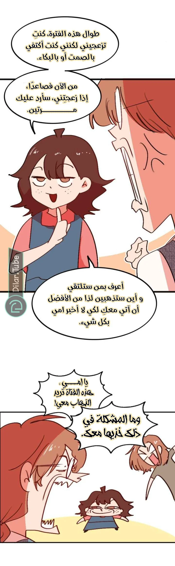 Read WEE!!! AR Manga Online