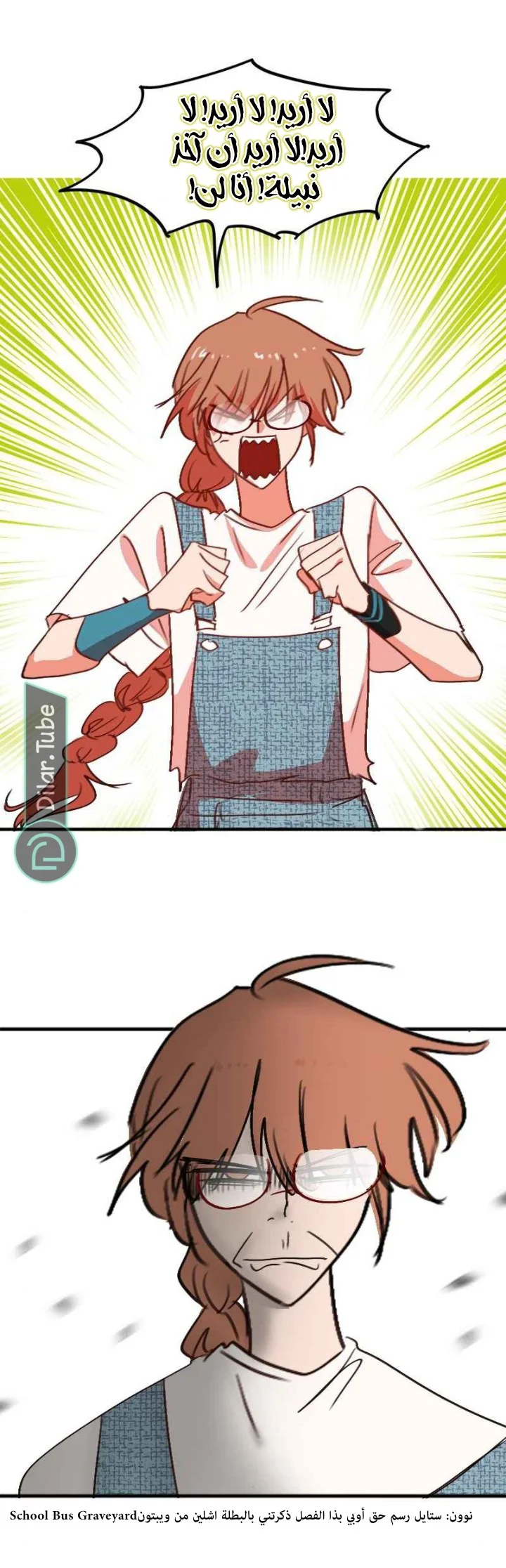 Read WEE!!! AR Manga Online