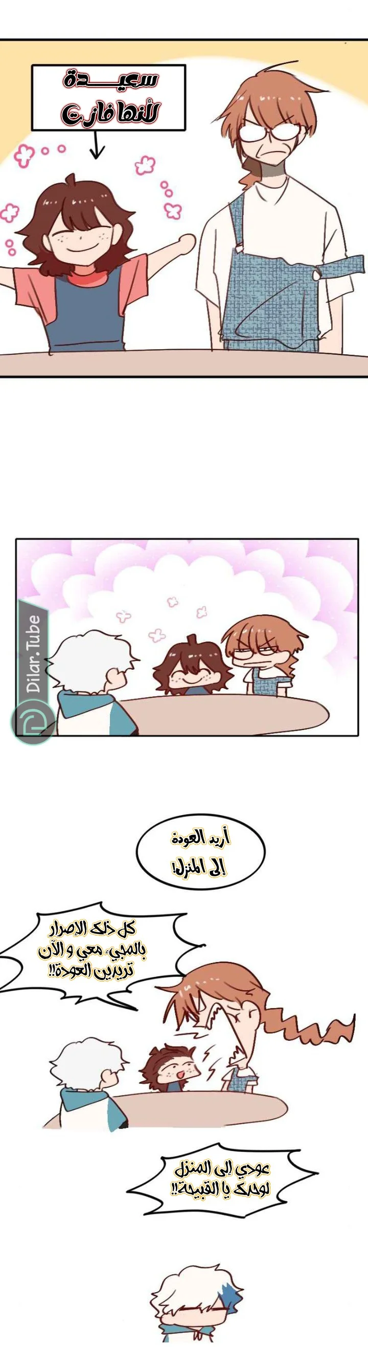 Read WEE!!! AR Manga Online