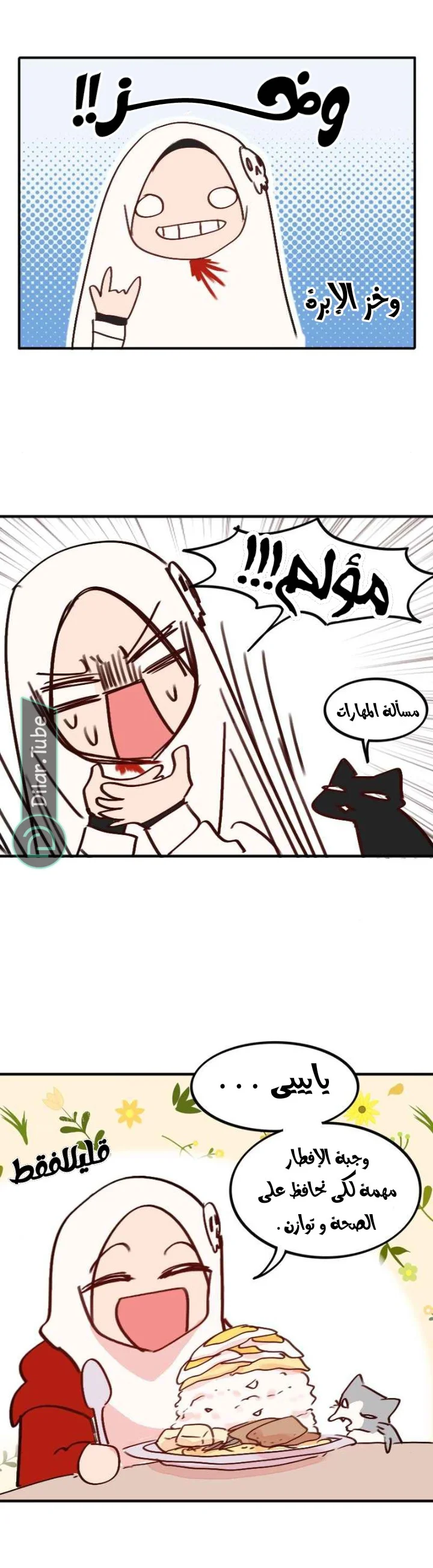 Read WEE!!! AR Manga Online
