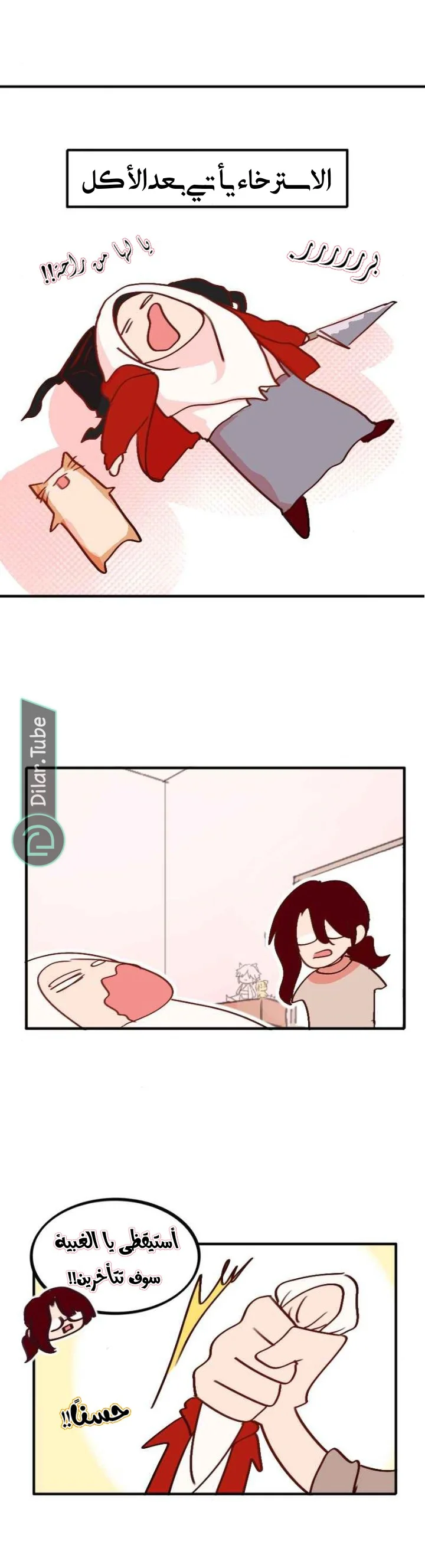 Read WEE!!! AR Manga Online