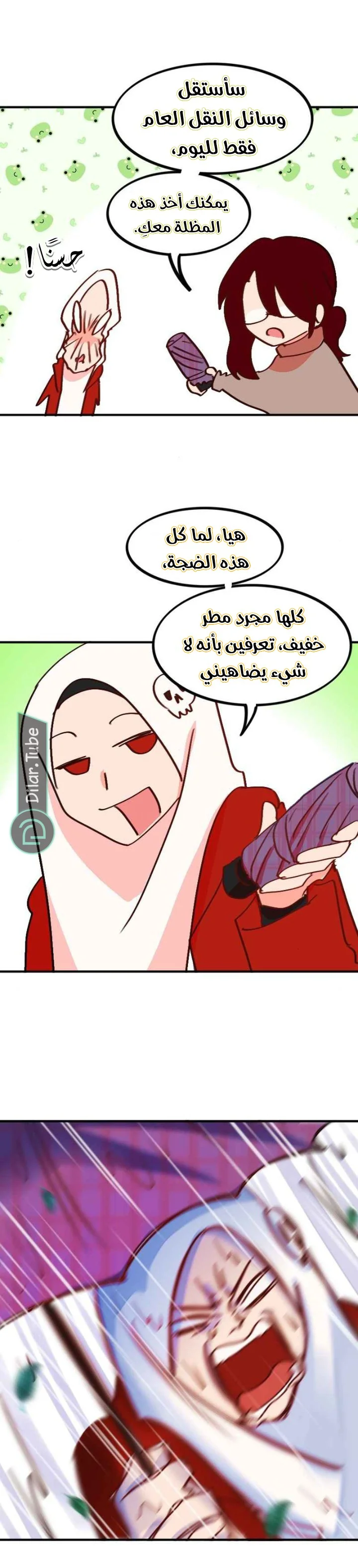 Read WEE!!! AR Manga Online