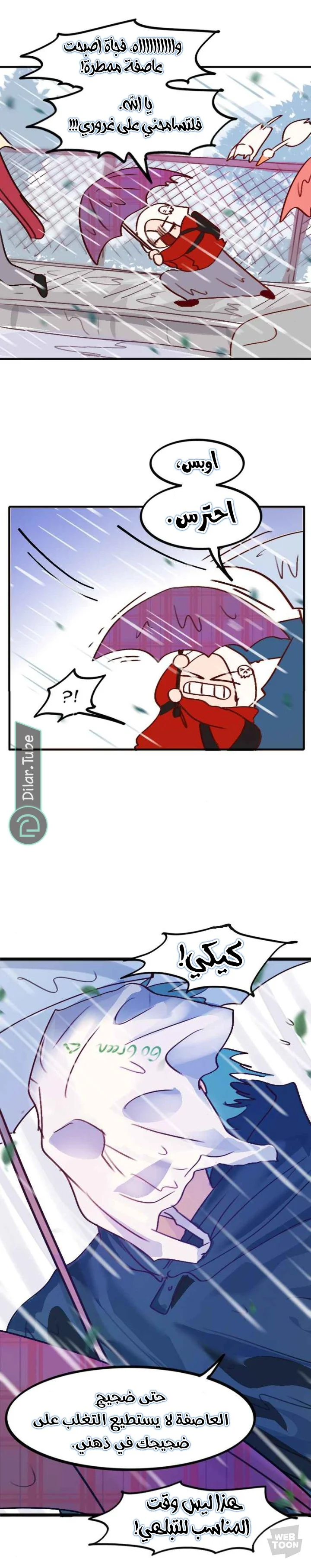 Read WEE!!! AR Manga Online