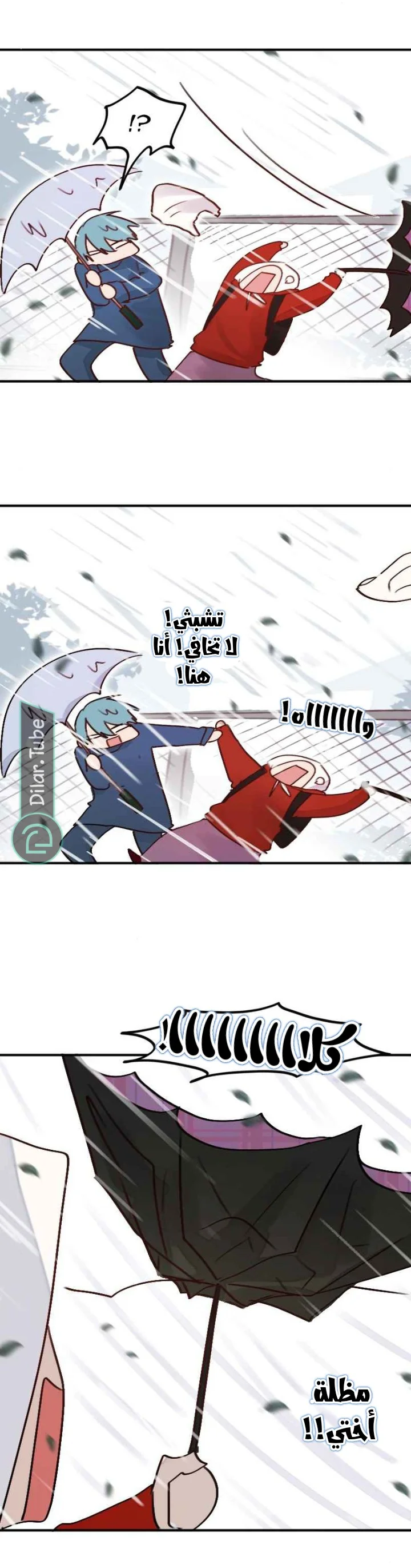 Read WEE!!! AR Manga Online