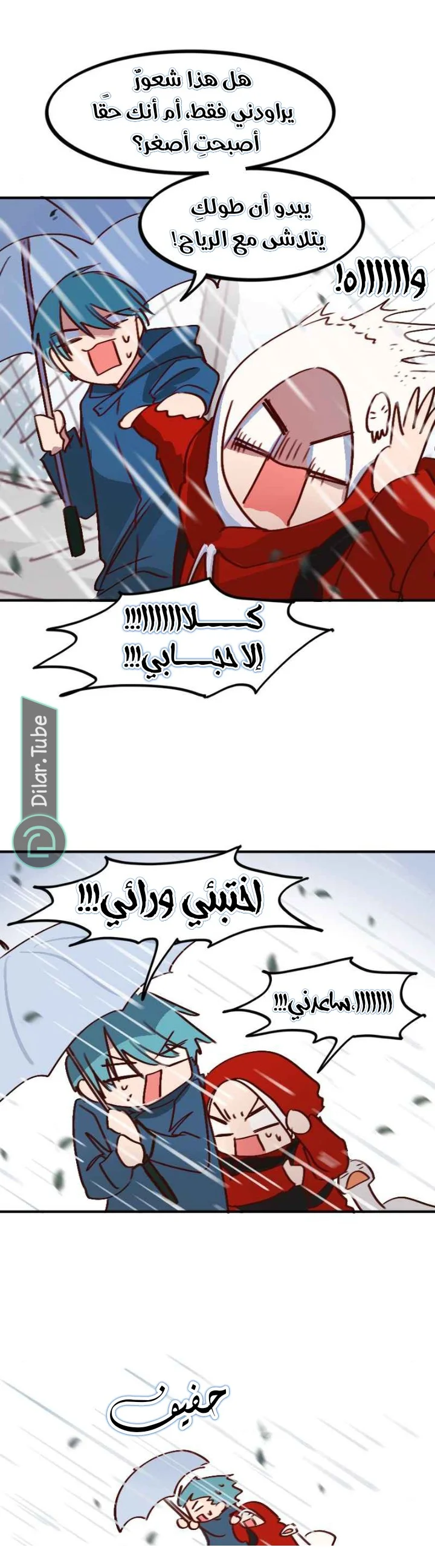Read WEE!!! AR Manga Online