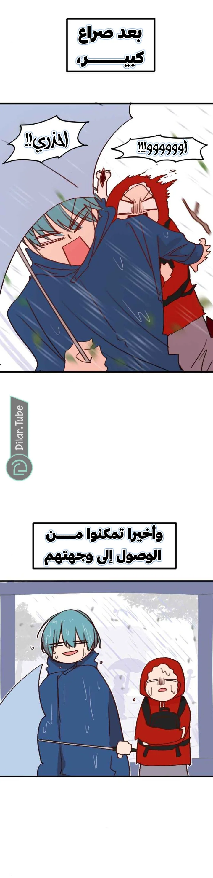 Read WEE!!! AR Manga Online