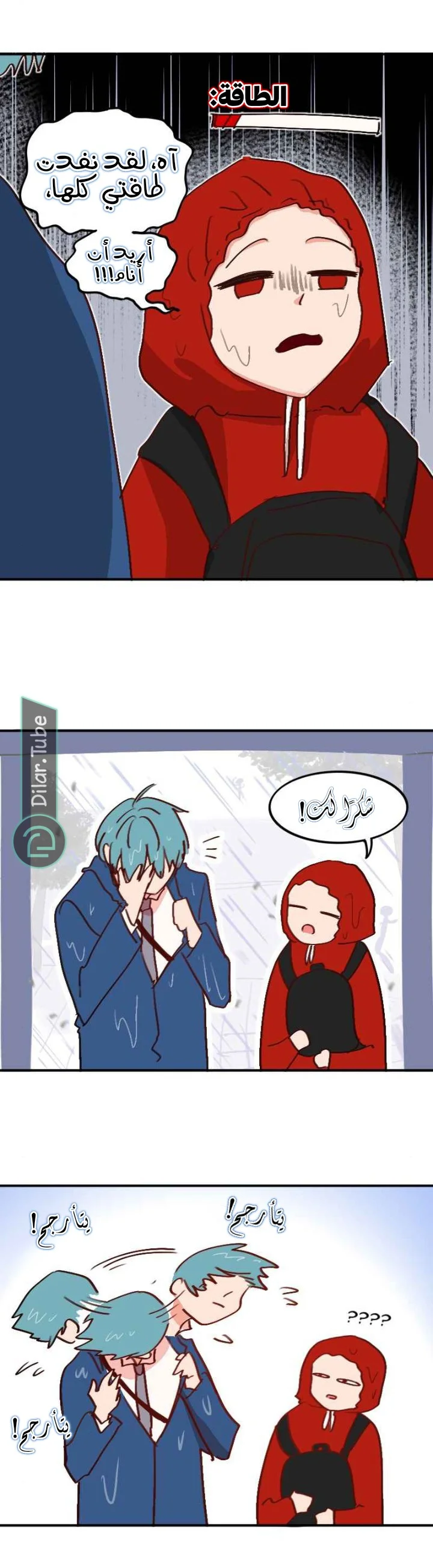 Read WEE!!! AR Manga Online