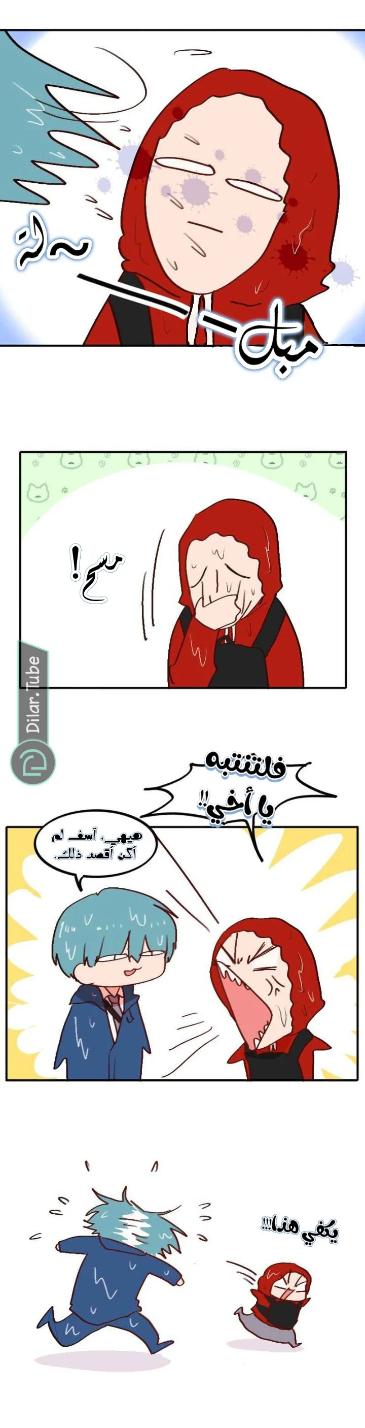 Read WEE!!! AR Manga Online