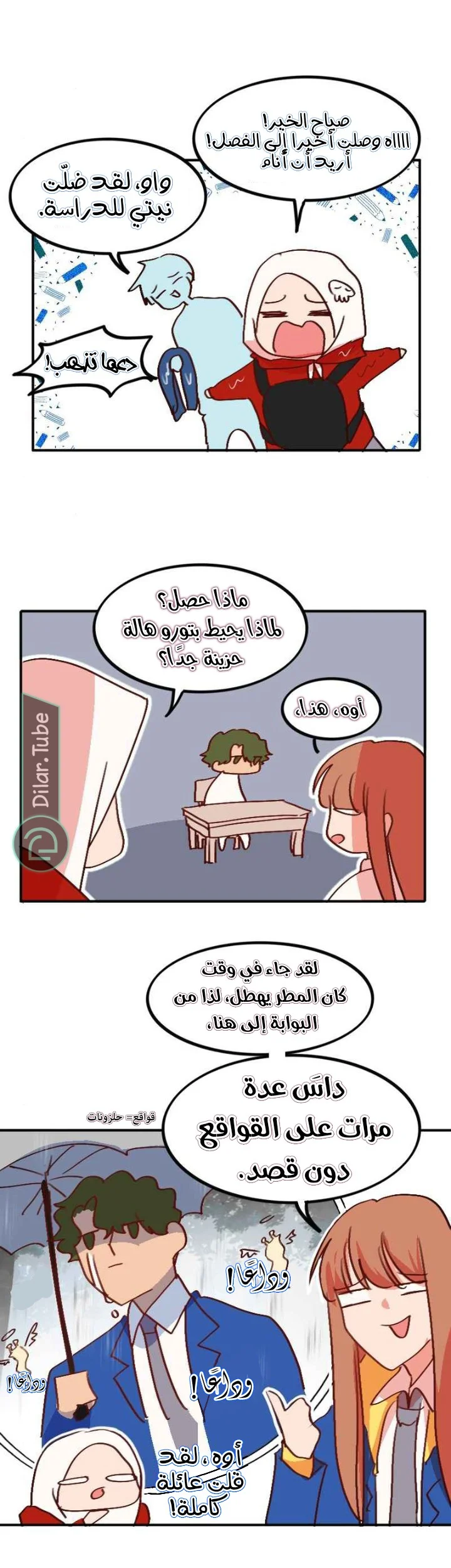 Read WEE!!! AR Manga Online