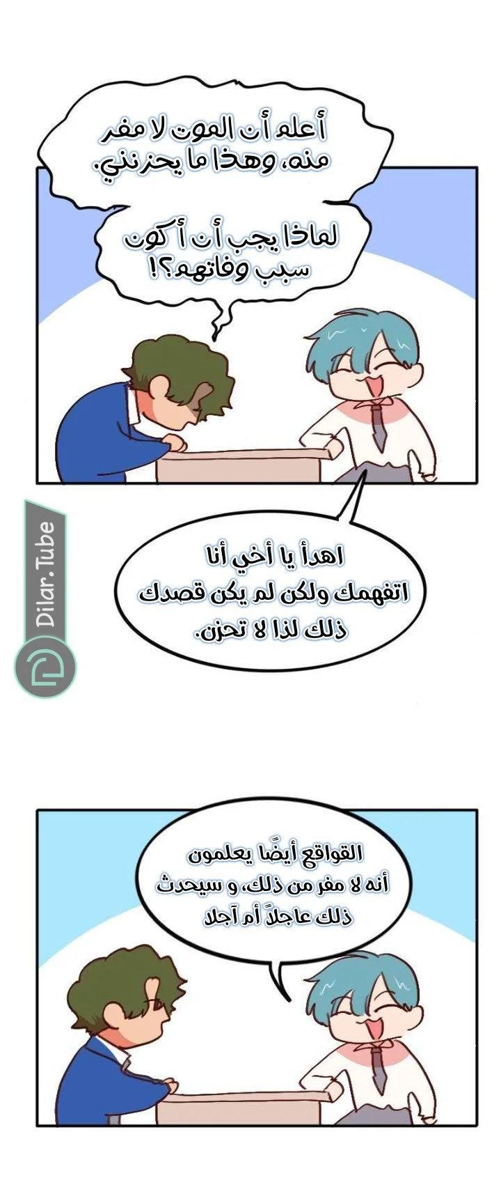 Read WEE!!! AR Manga Online