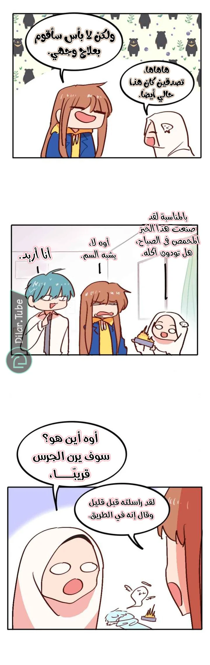 Read WEE!!! AR Manga Online
