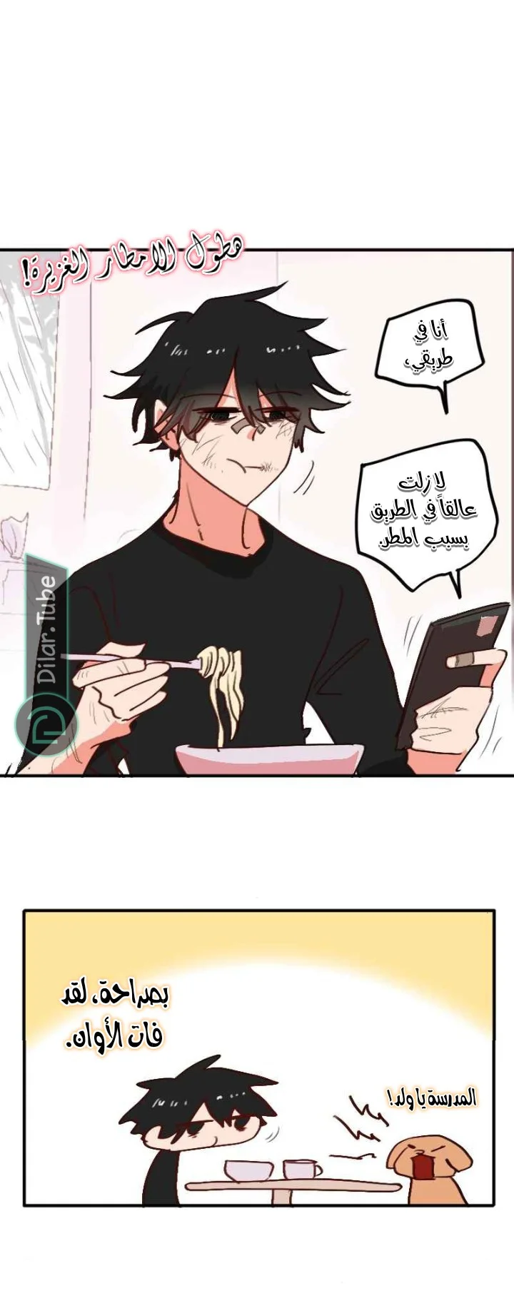 Read WEE!!! AR Manga Online