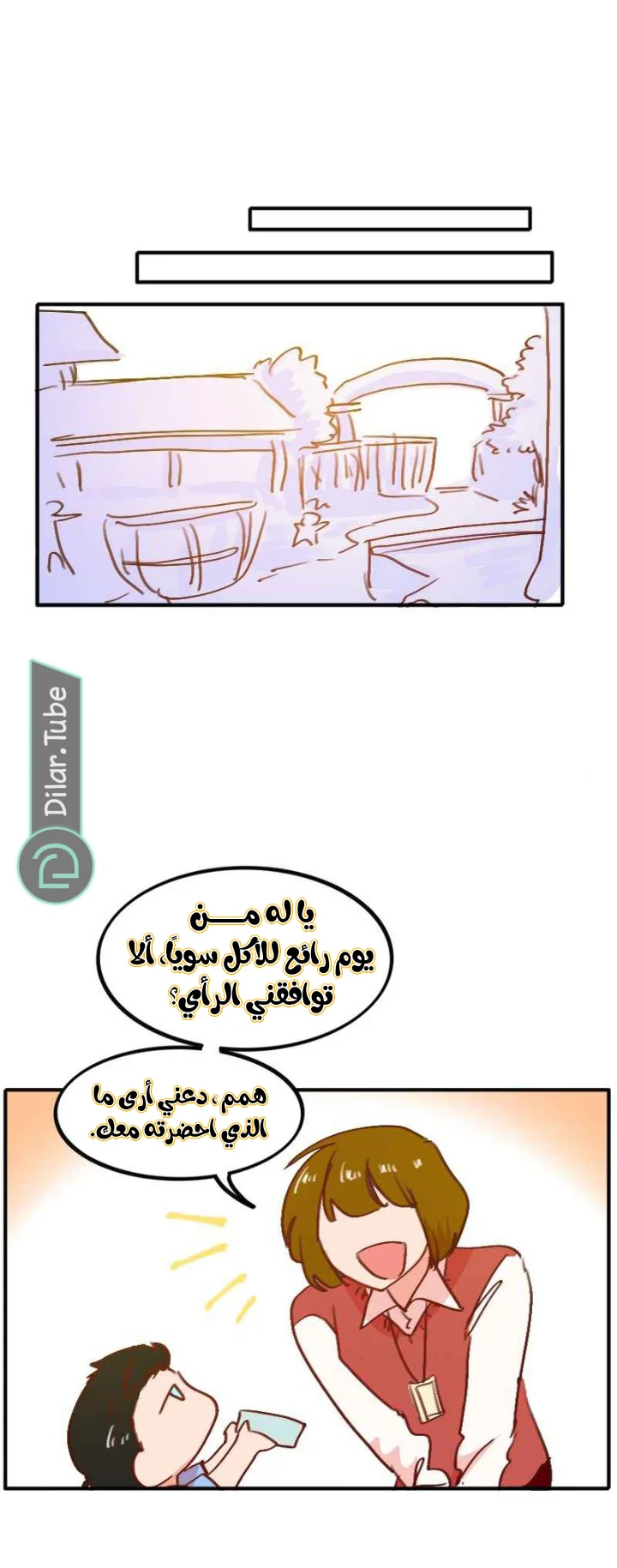 Read WEE!!! AR Manga Online