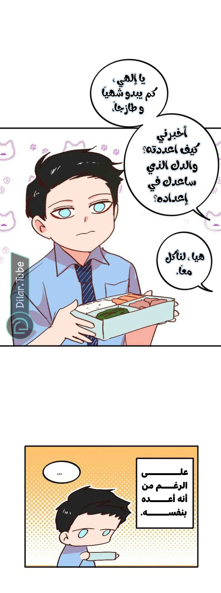 Read WEE!!! AR Manga Online