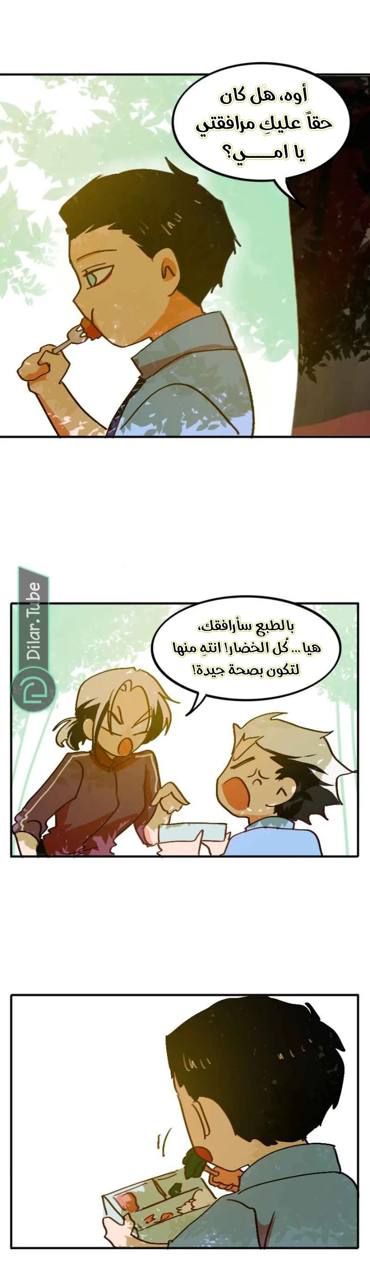 Read WEE!!! AR Manga Online