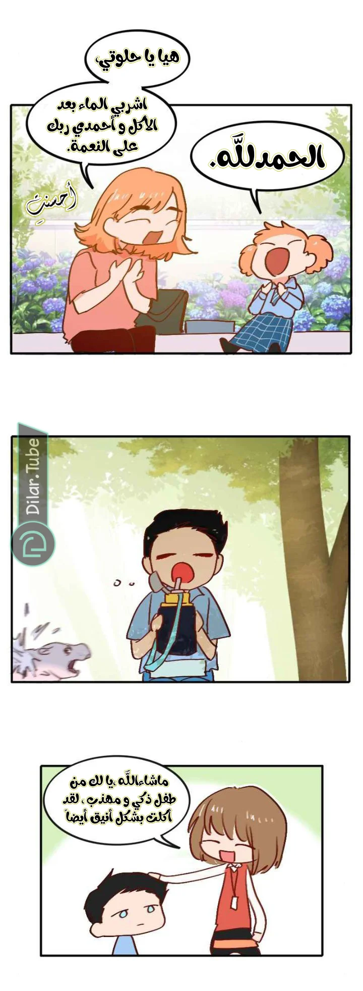 Read WEE!!! AR Manga Online