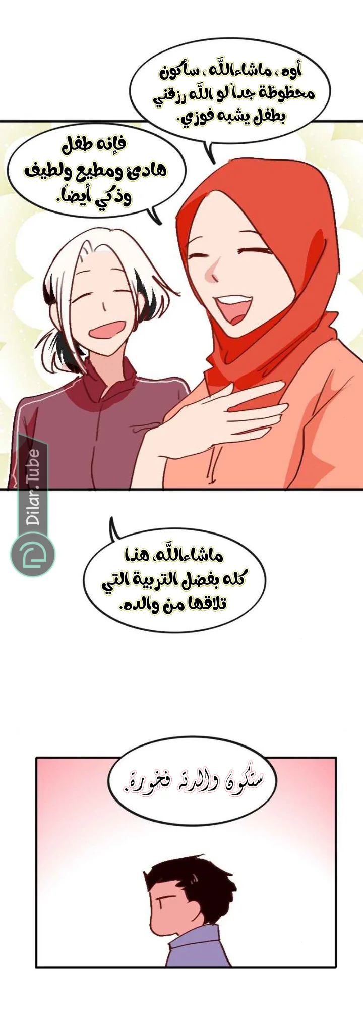 Read WEE!!! AR Manga Online