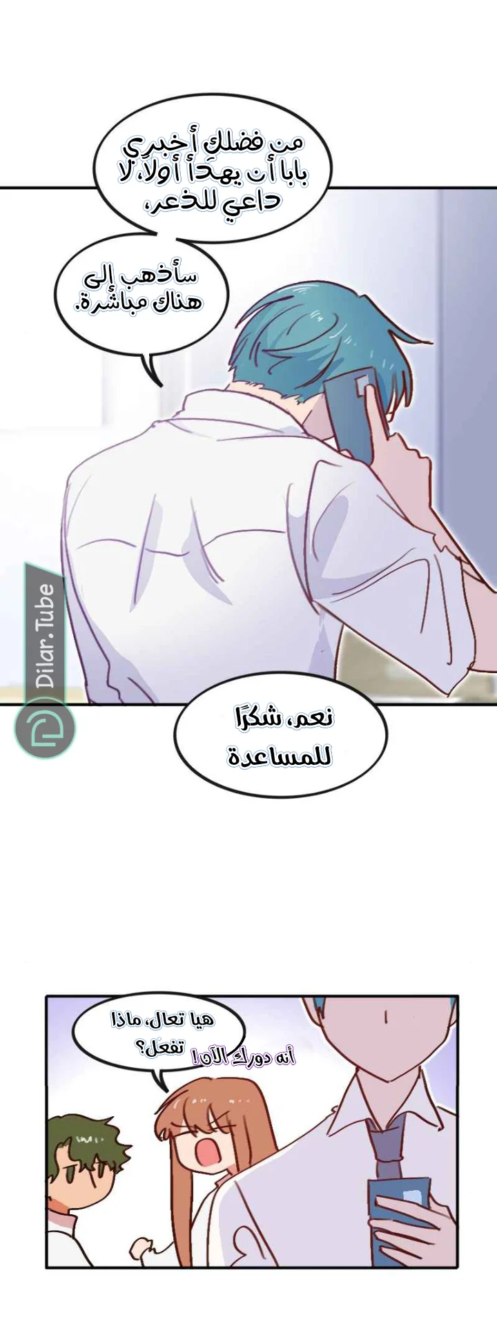 Read WEE!!! AR Manga Online