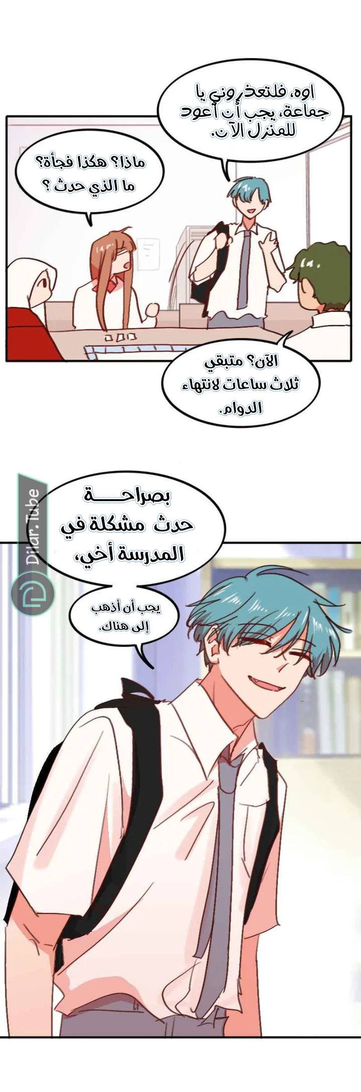Read WEE!!! AR Manga Online