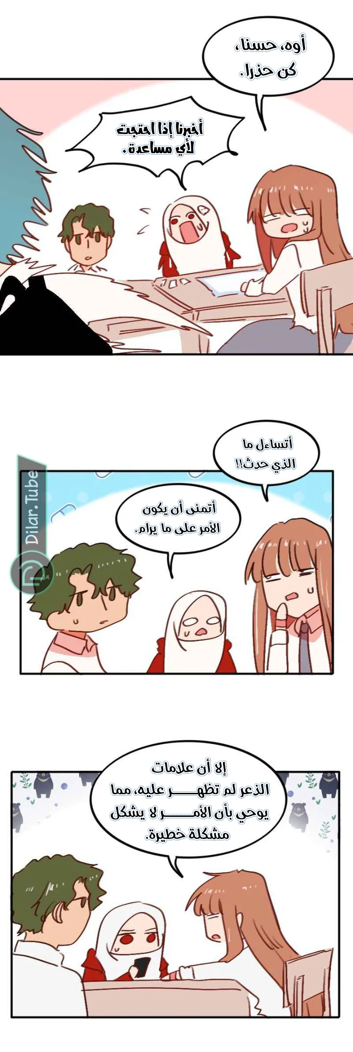 Read WEE!!! AR Manga Online