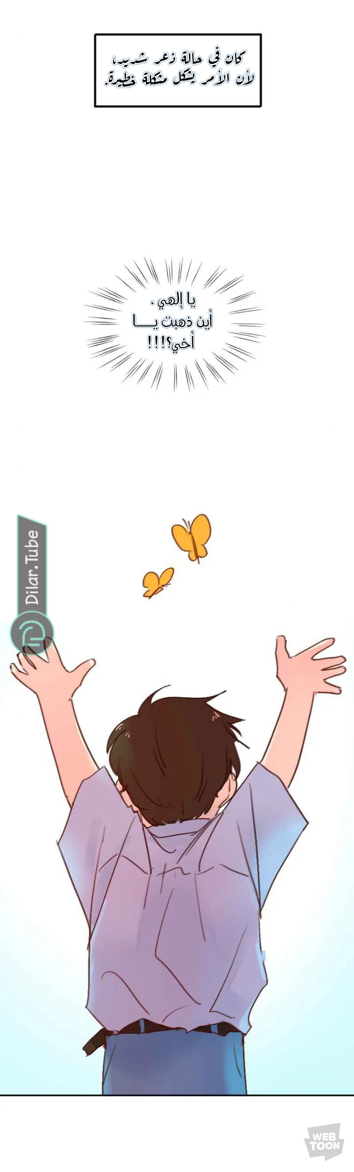 Read WEE!!! AR Manga Online
