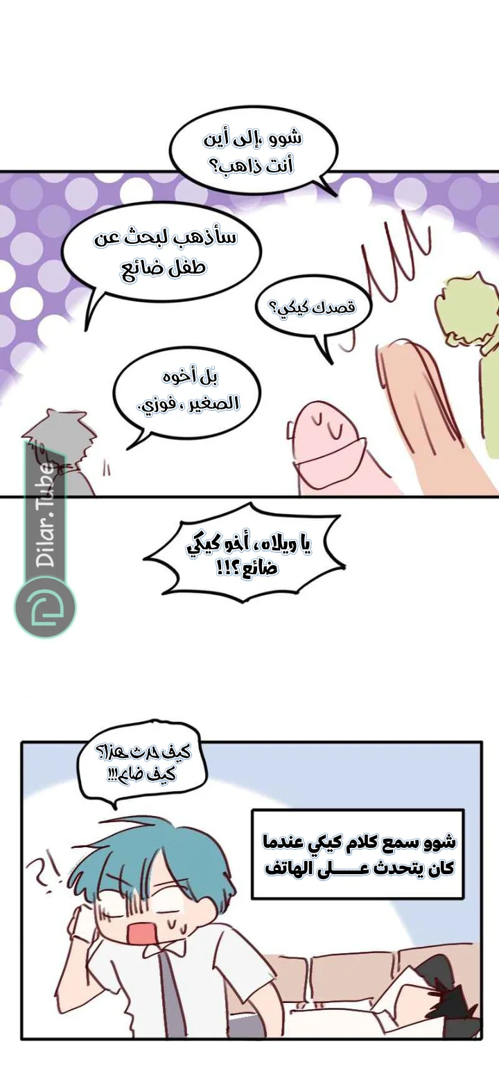 Read WEE!!! AR Manga Online