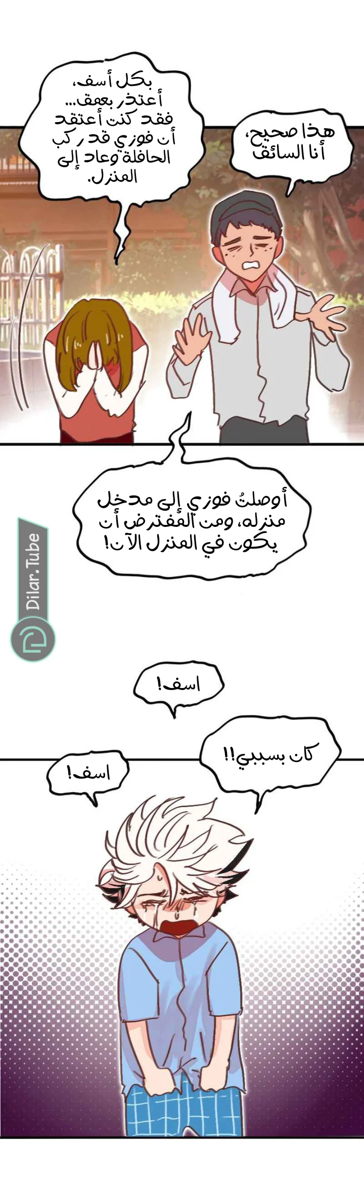 Read WEE!!! AR Manga Online