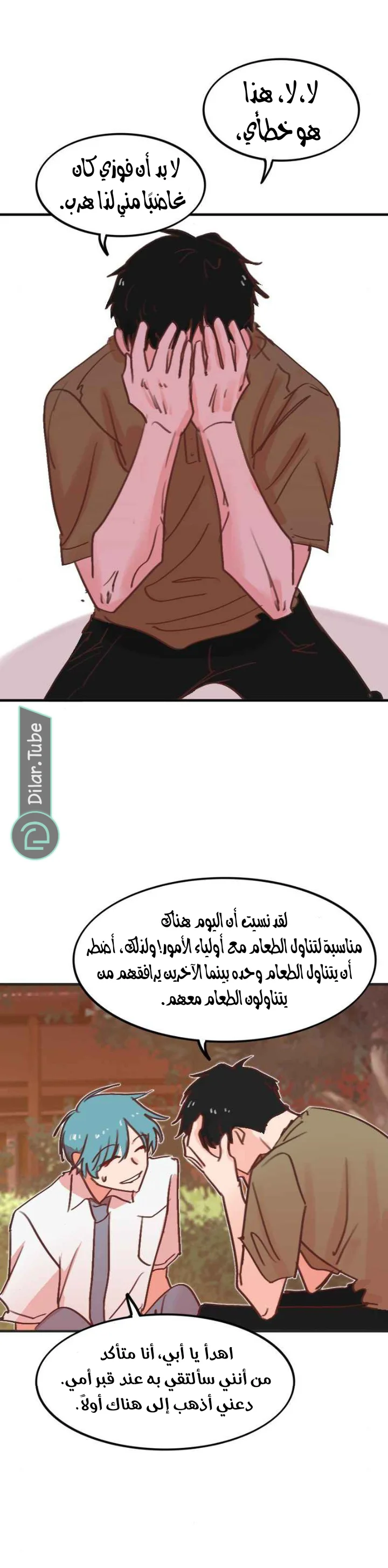 Read WEE!!! AR Manga Online