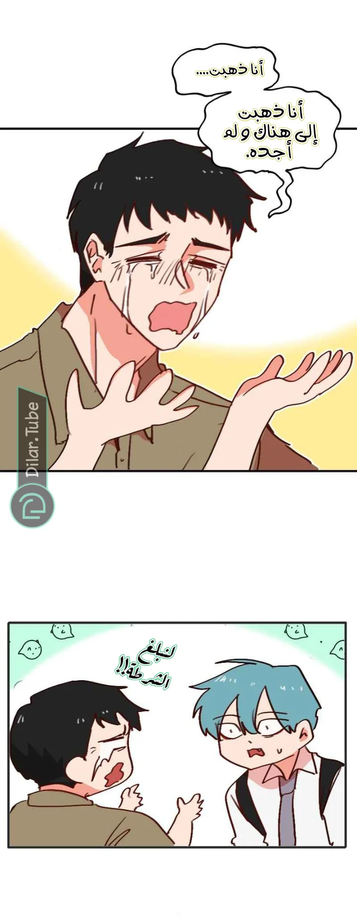 Read WEE!!! AR Manga Online