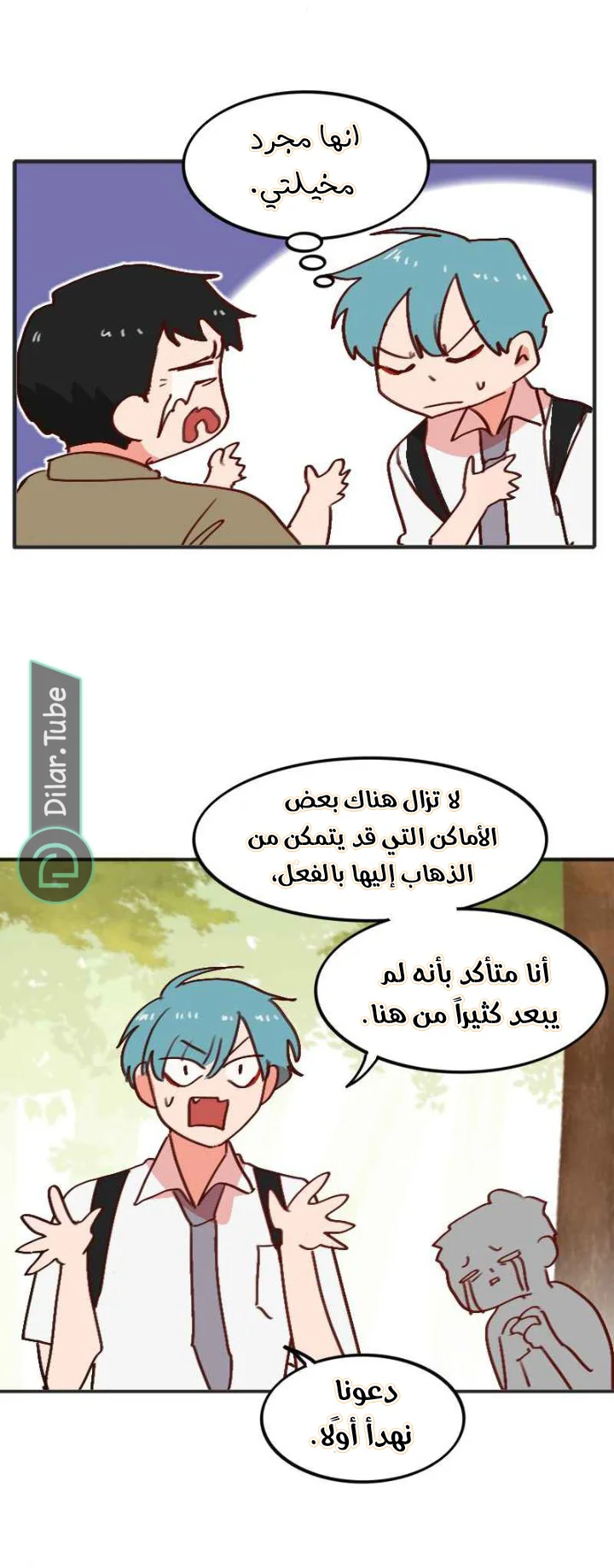 Read WEE!!! AR Manga Online