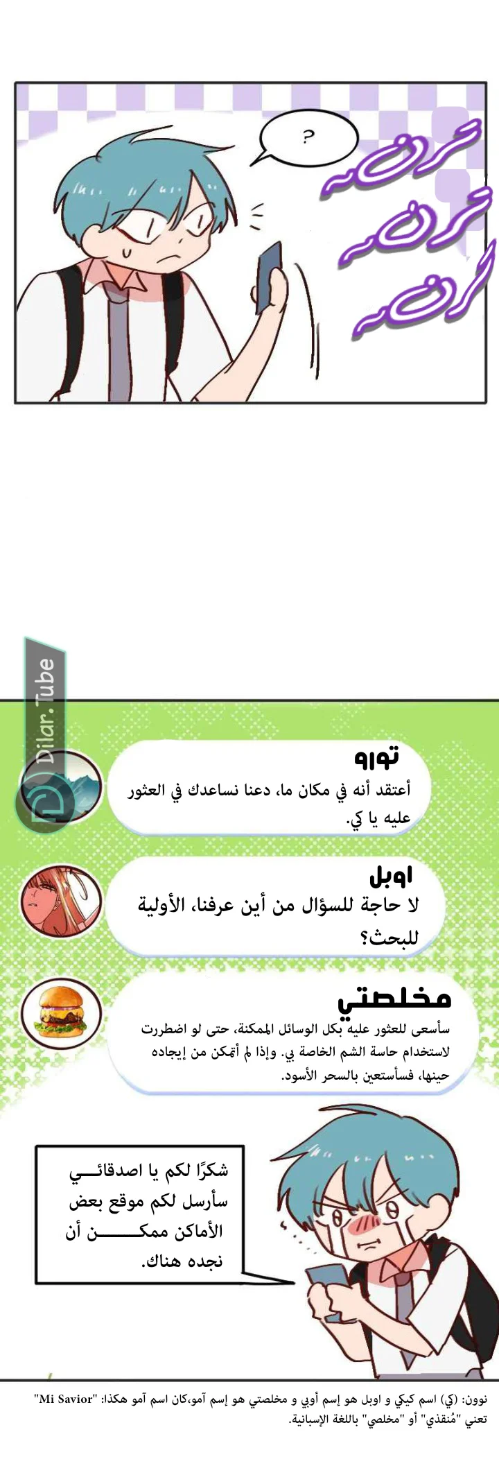 Read WEE!!! AR Manga Online
