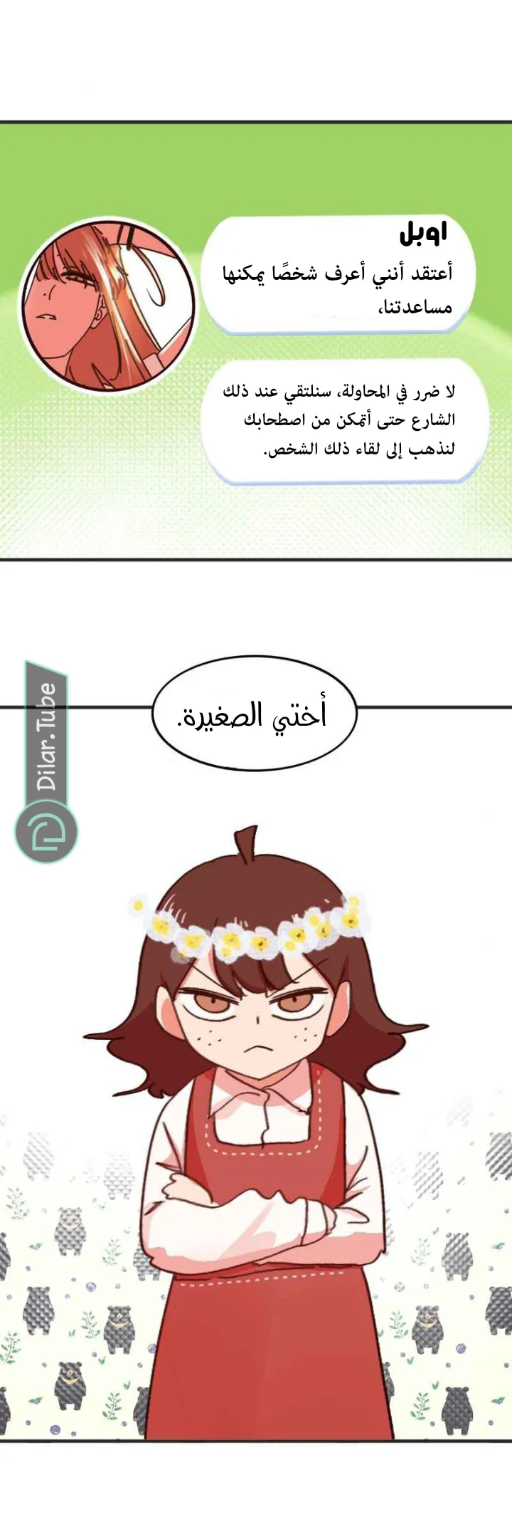 Read WEE!!! AR Manga Online