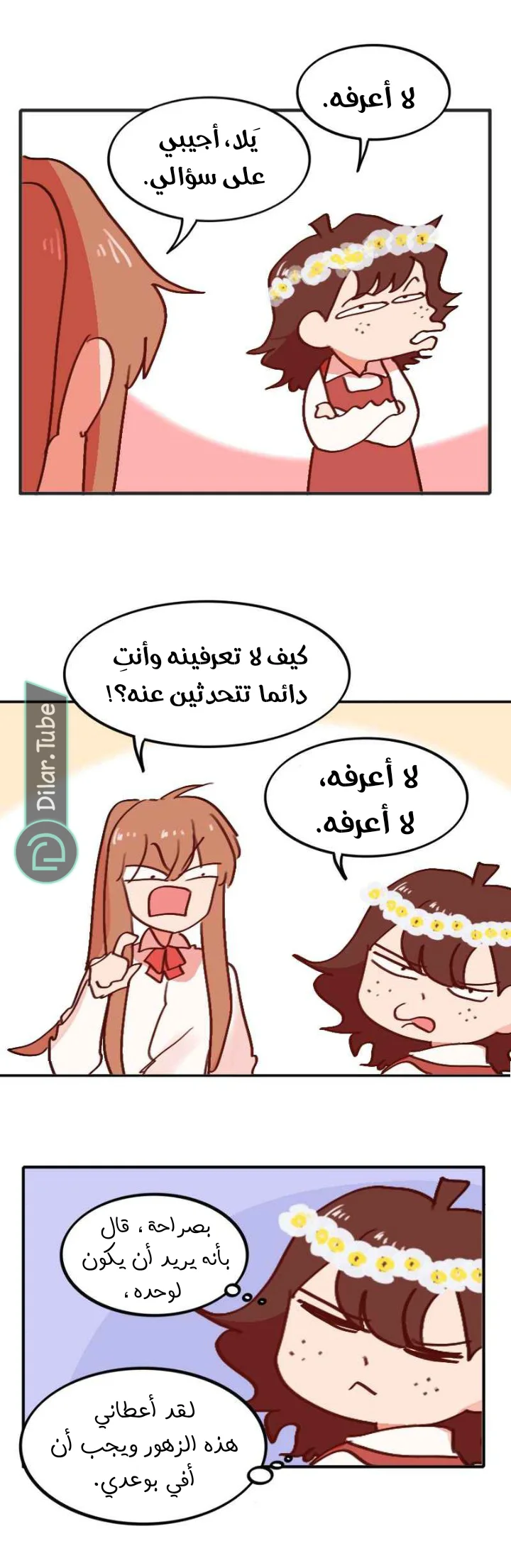 Read WEE!!! AR Manga Online