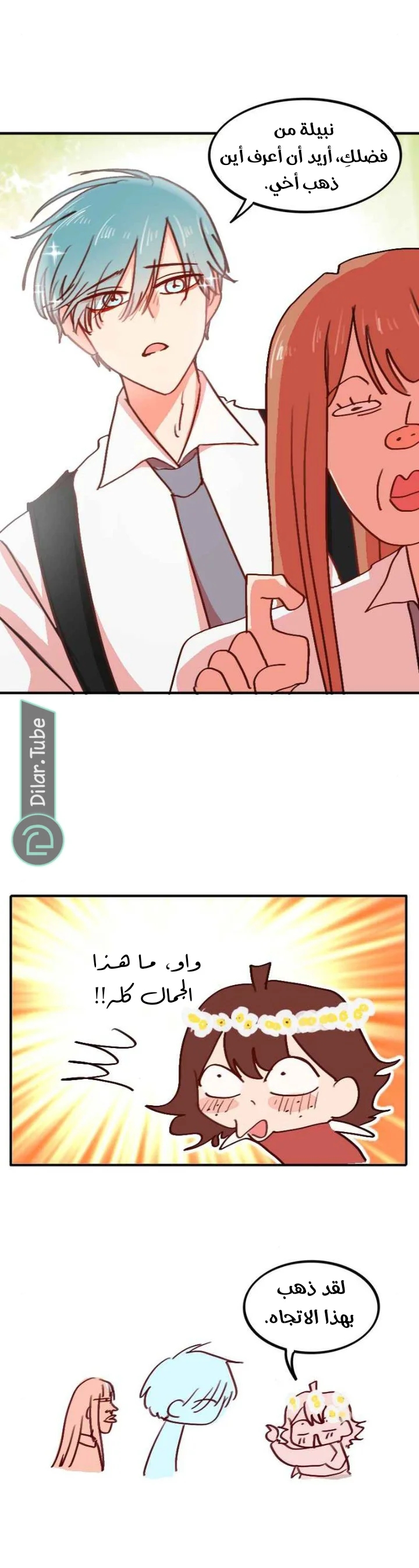 Read WEE!!! AR Manga Online