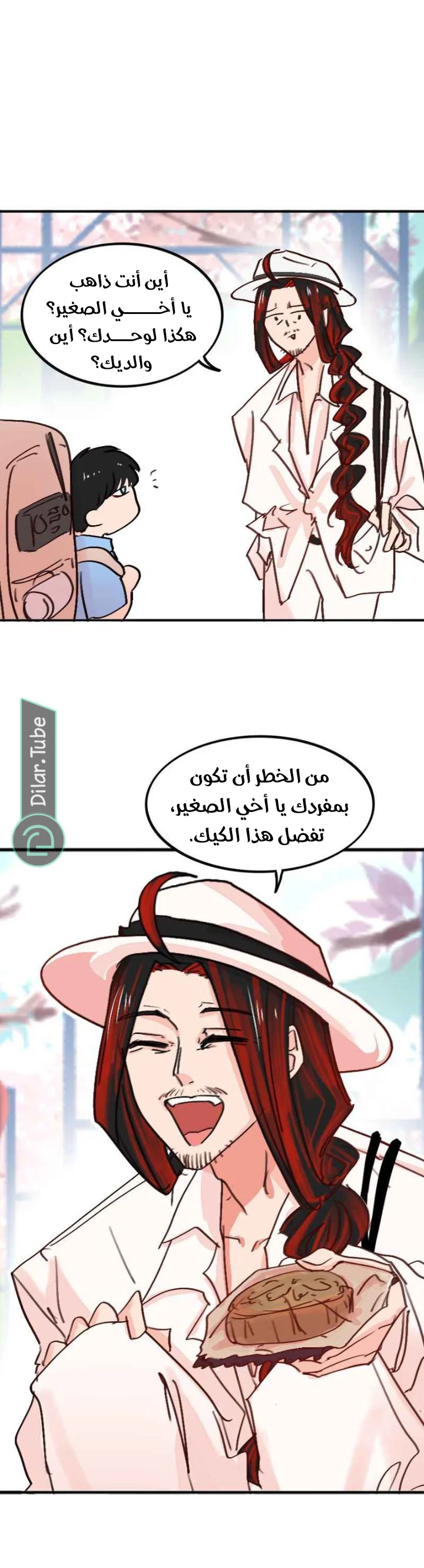 Read WEE!!! AR Manga Online