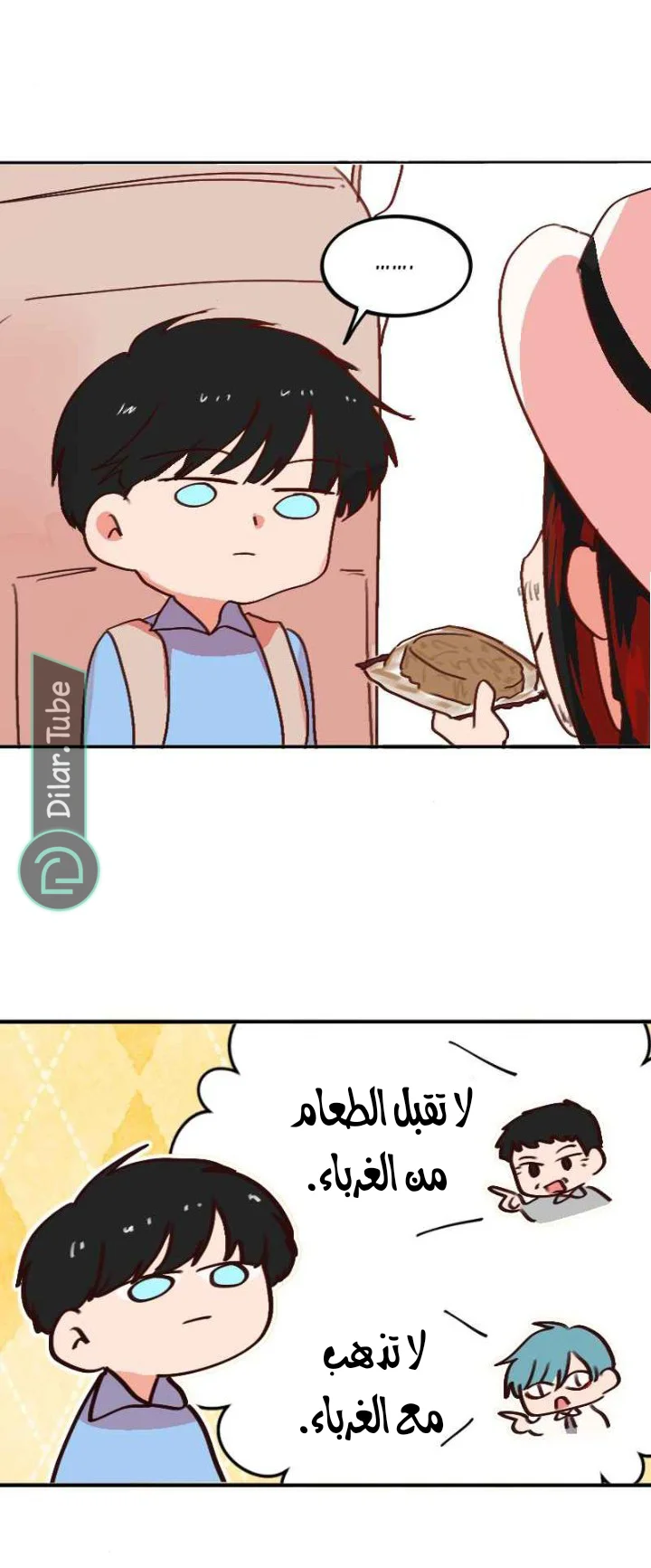 Read WEE!!! AR Manga Online