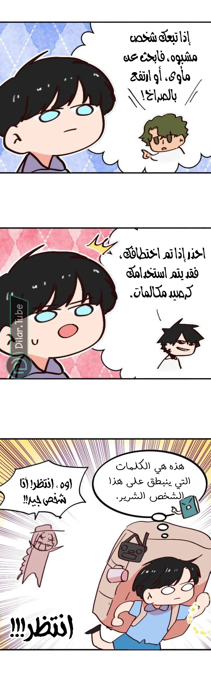 Read WEE!!! AR Manga Online