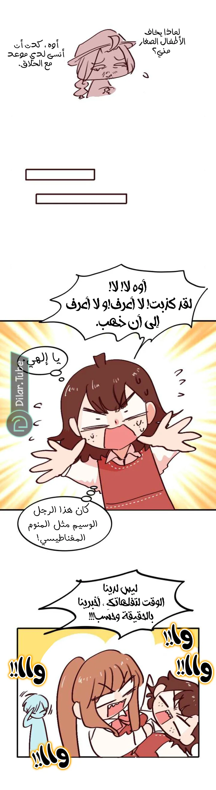 Read WEE!!! AR Manga Online
