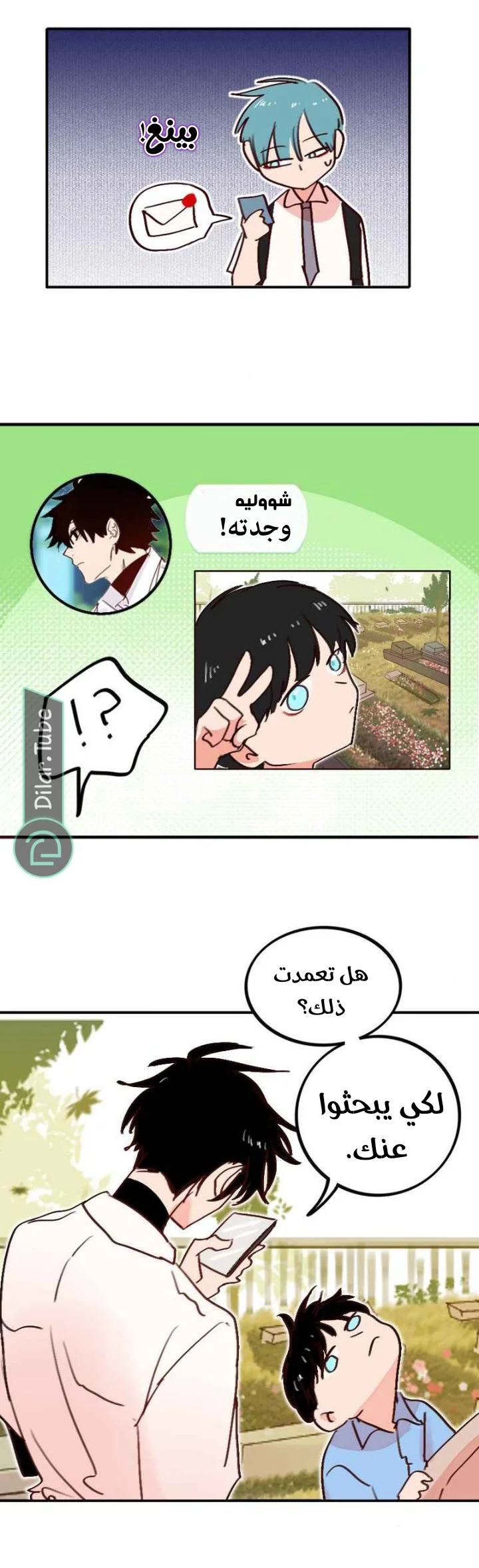 Read WEE!!! AR Manga Online