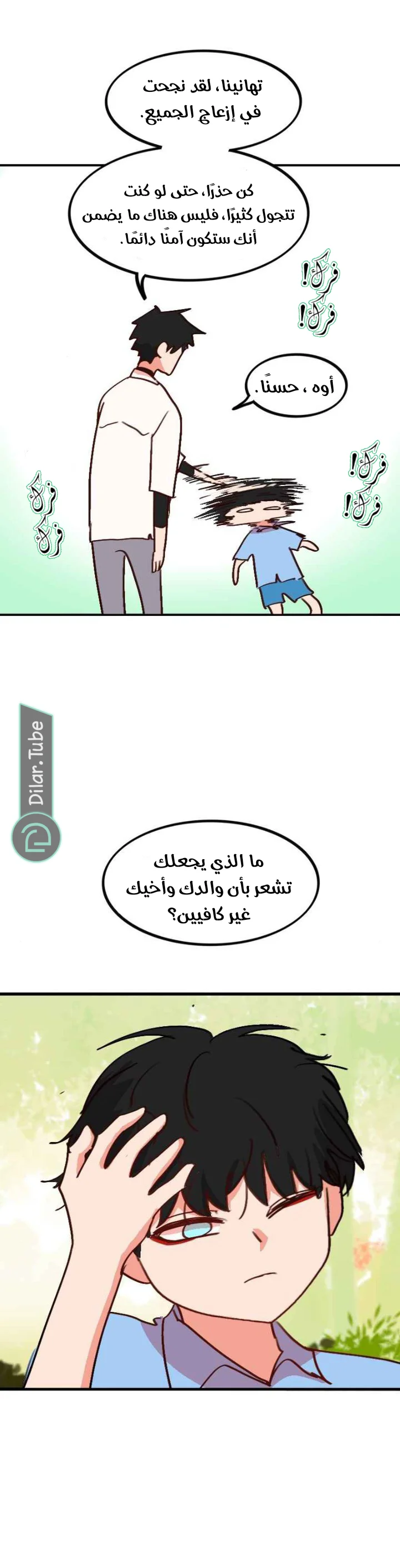 Read WEE!!! AR Manga Online