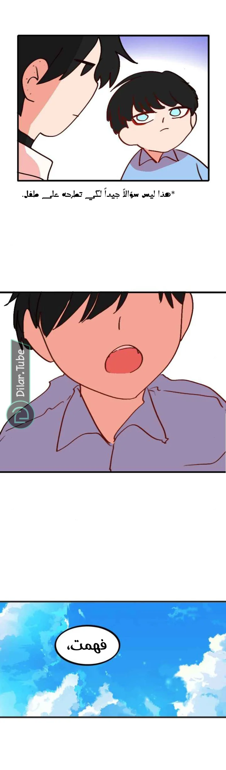 Read WEE!!! AR Manga Online